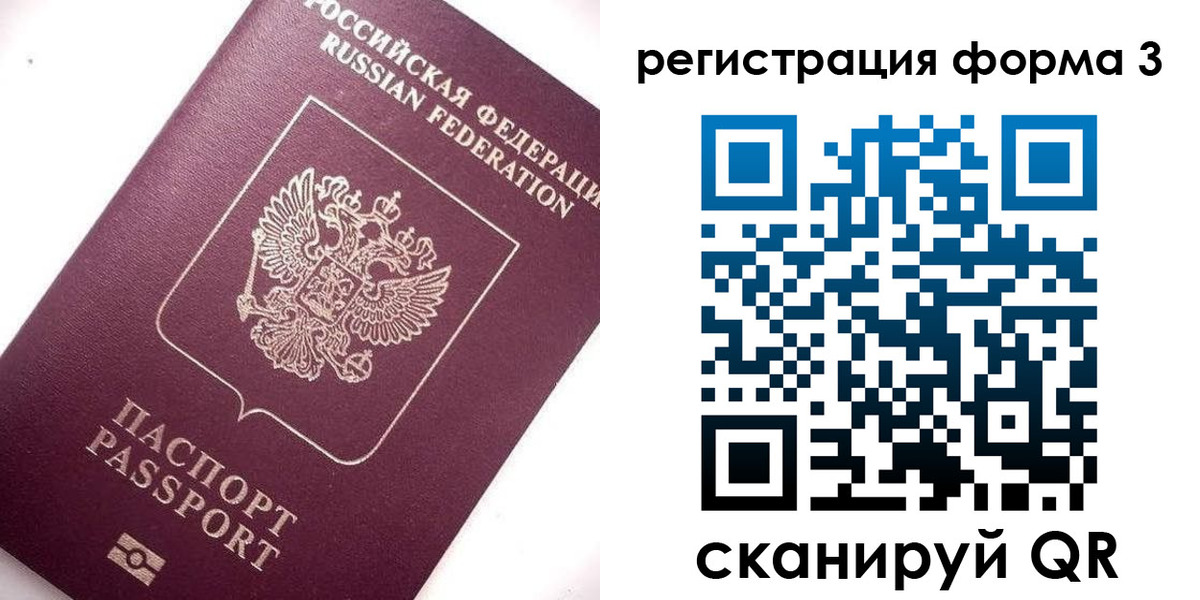 прописка от собственника в Бодайбо