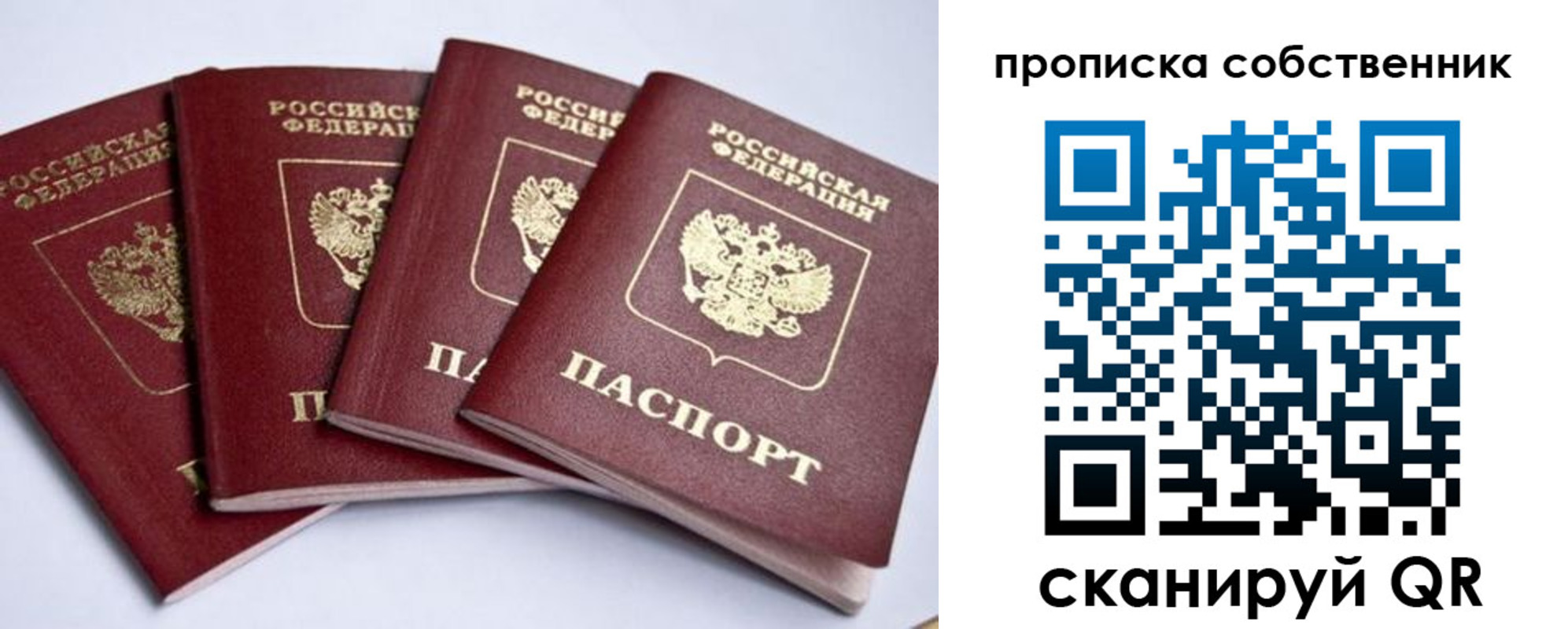 миграционный учет в Бодайбо
