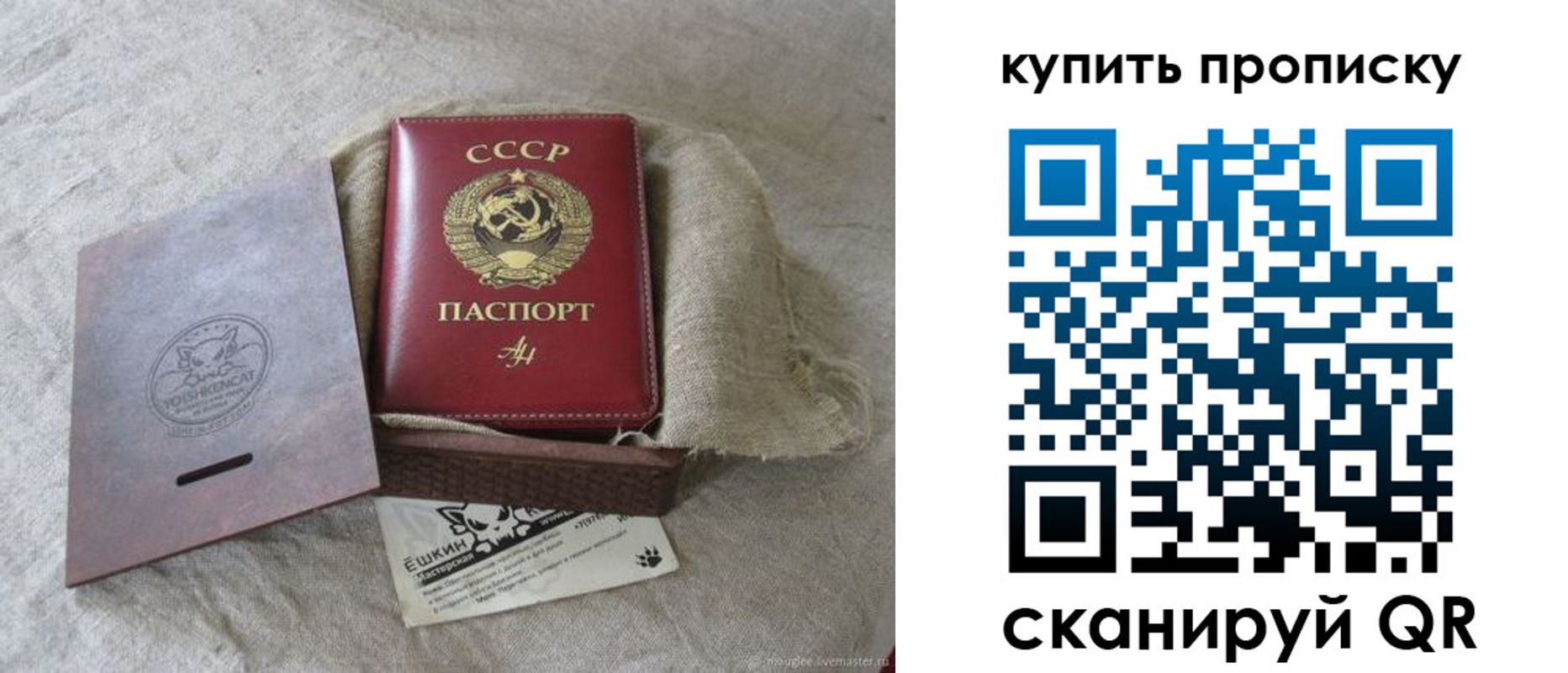 прописка для кредита в Бодайбо