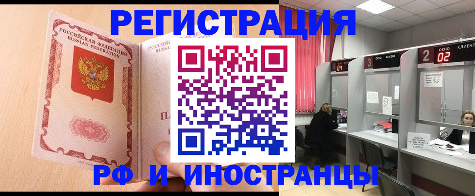 регистрация в Бодайбо