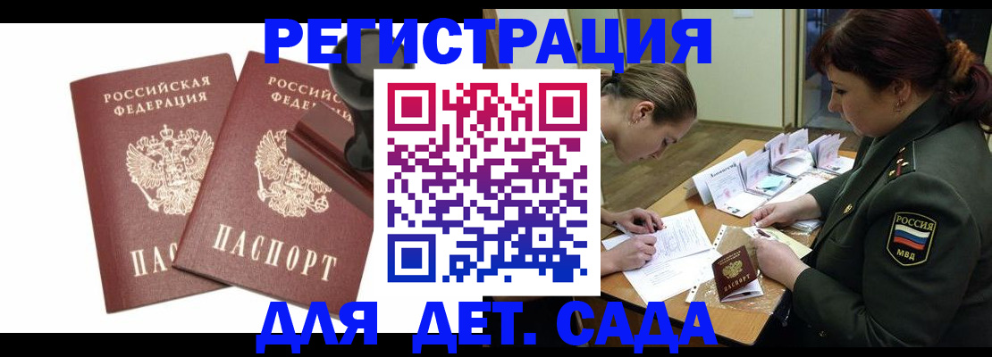 временная регистрация надежно в Бодайбо