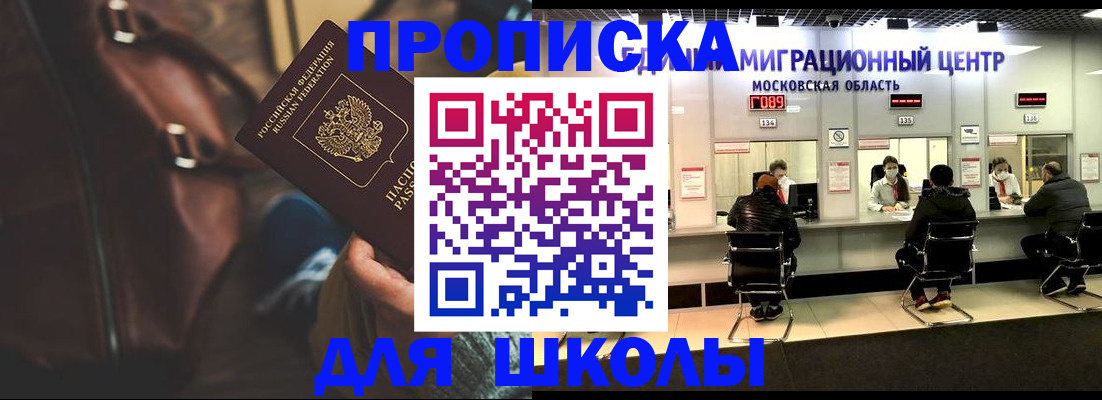 прописка для военкомата в Бодайбо
