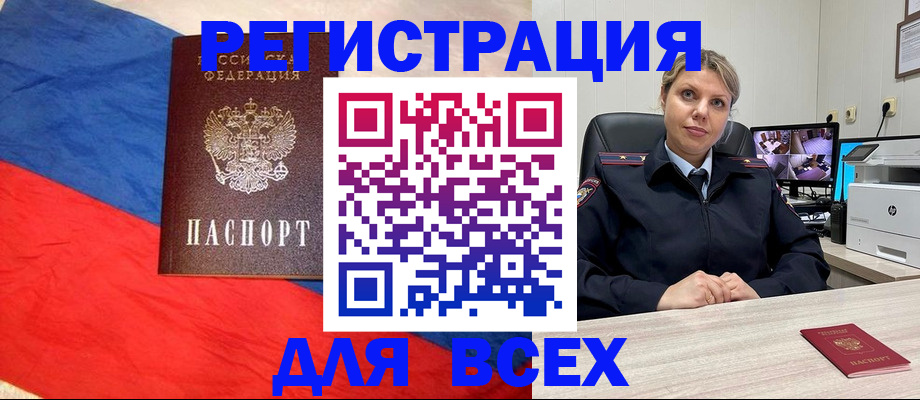 прописка паспорт в Бодайбо