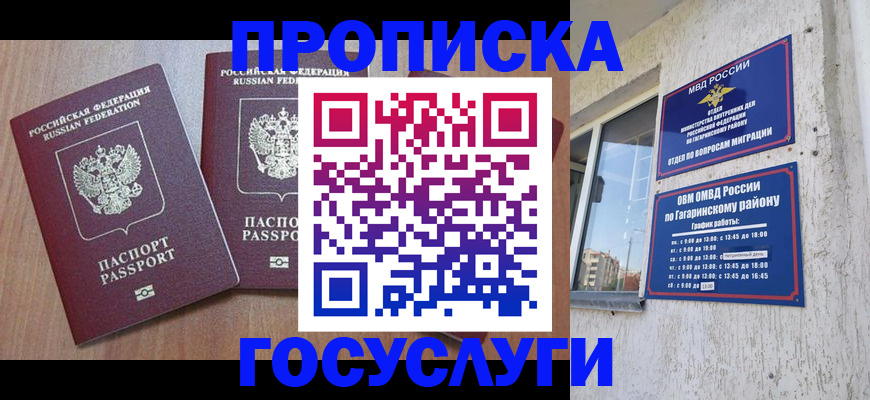 найти адрес прописки в Бодайбо