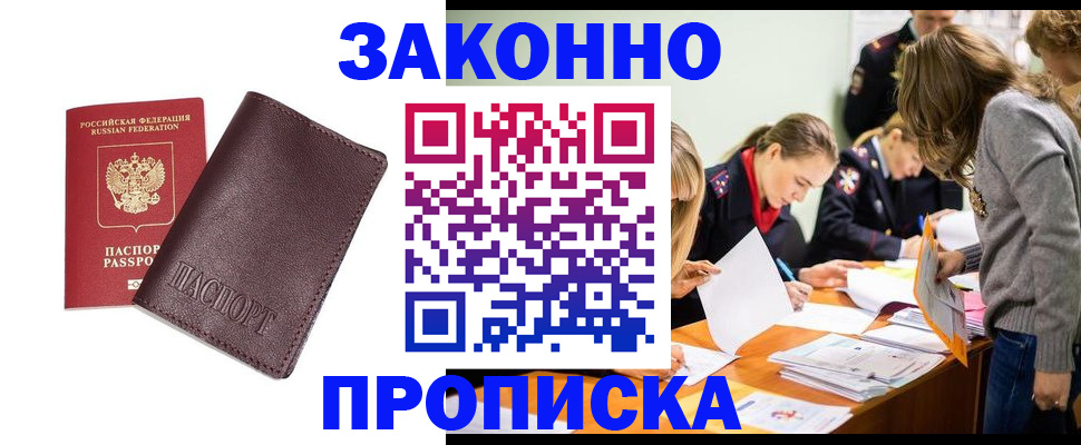 миграционный учет в Бодайбо