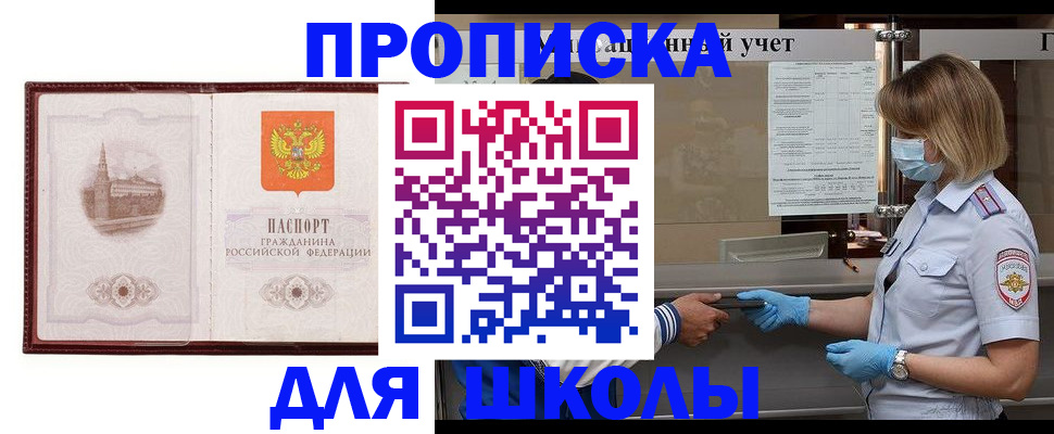 миграционный учет в Бодайбо