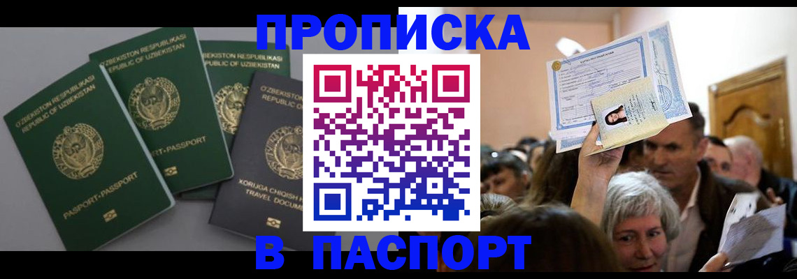 временная регистрация 2025 в Бодайбо