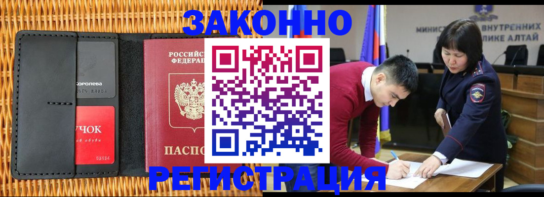 временная регистрация поиск в Бодайбо